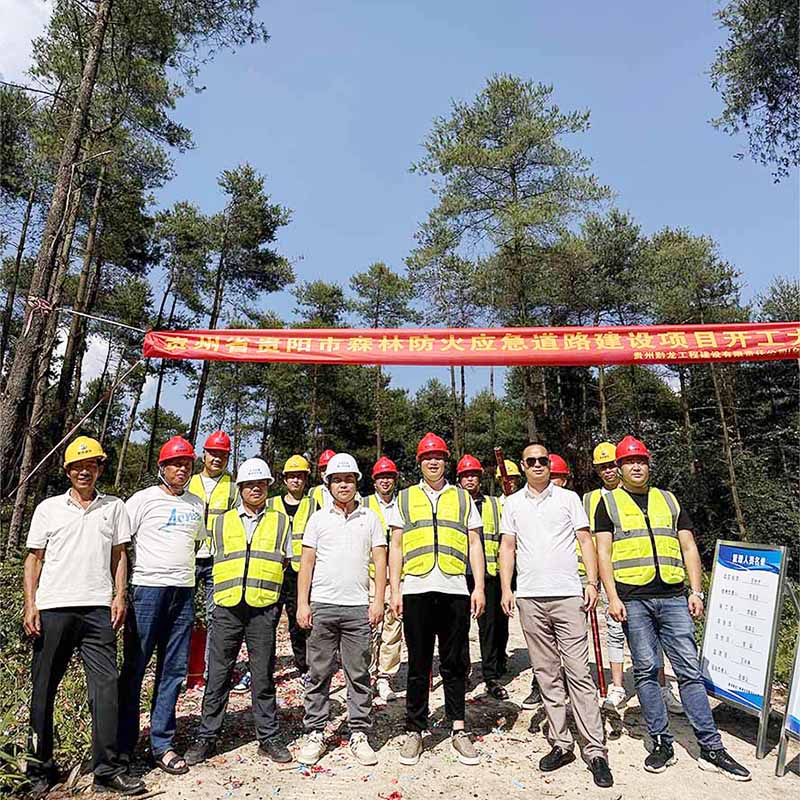 筑牢防火生命线!森林防火应急道路建设项目开工大吉 筑牢防火生命线!森林防火应急道路建设项目开工大吉